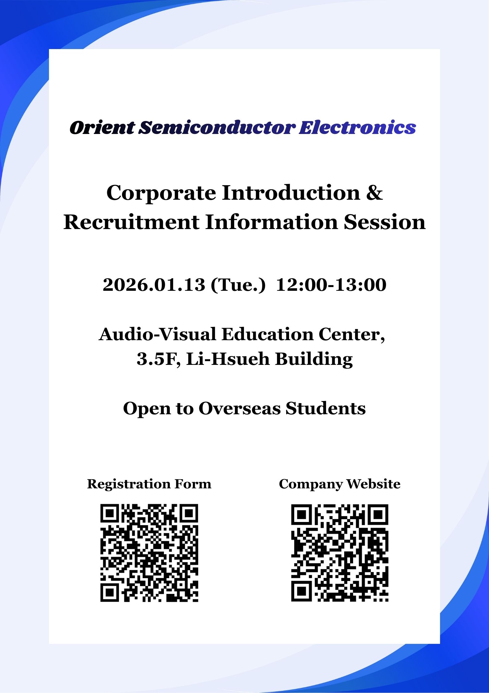 0113華泰電子企業說明會