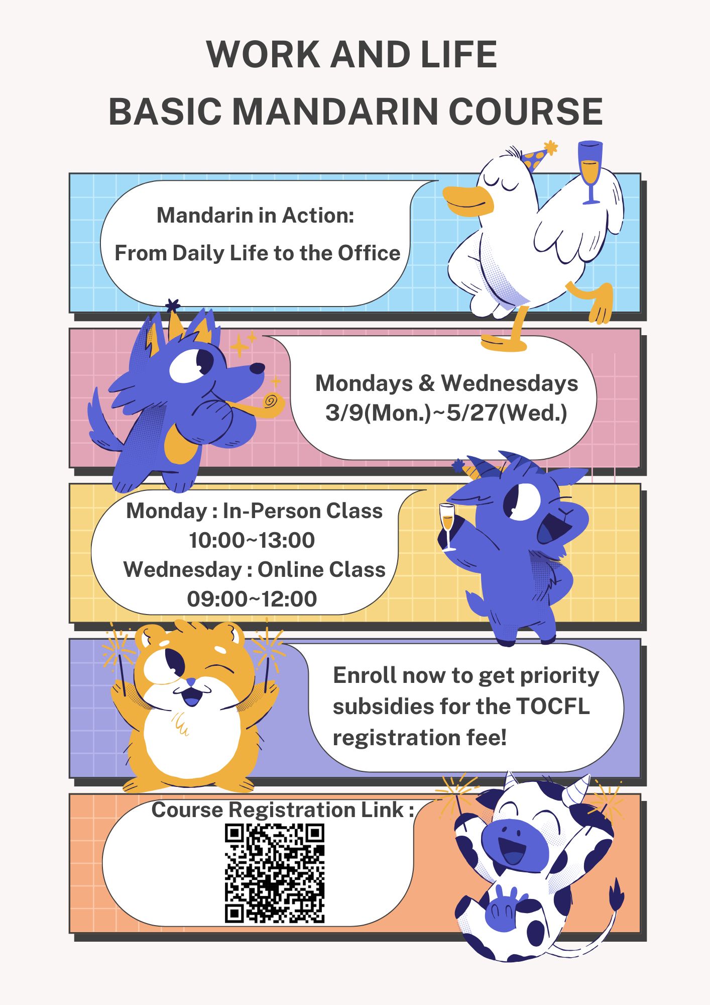 114.02.23生活華語基礎班