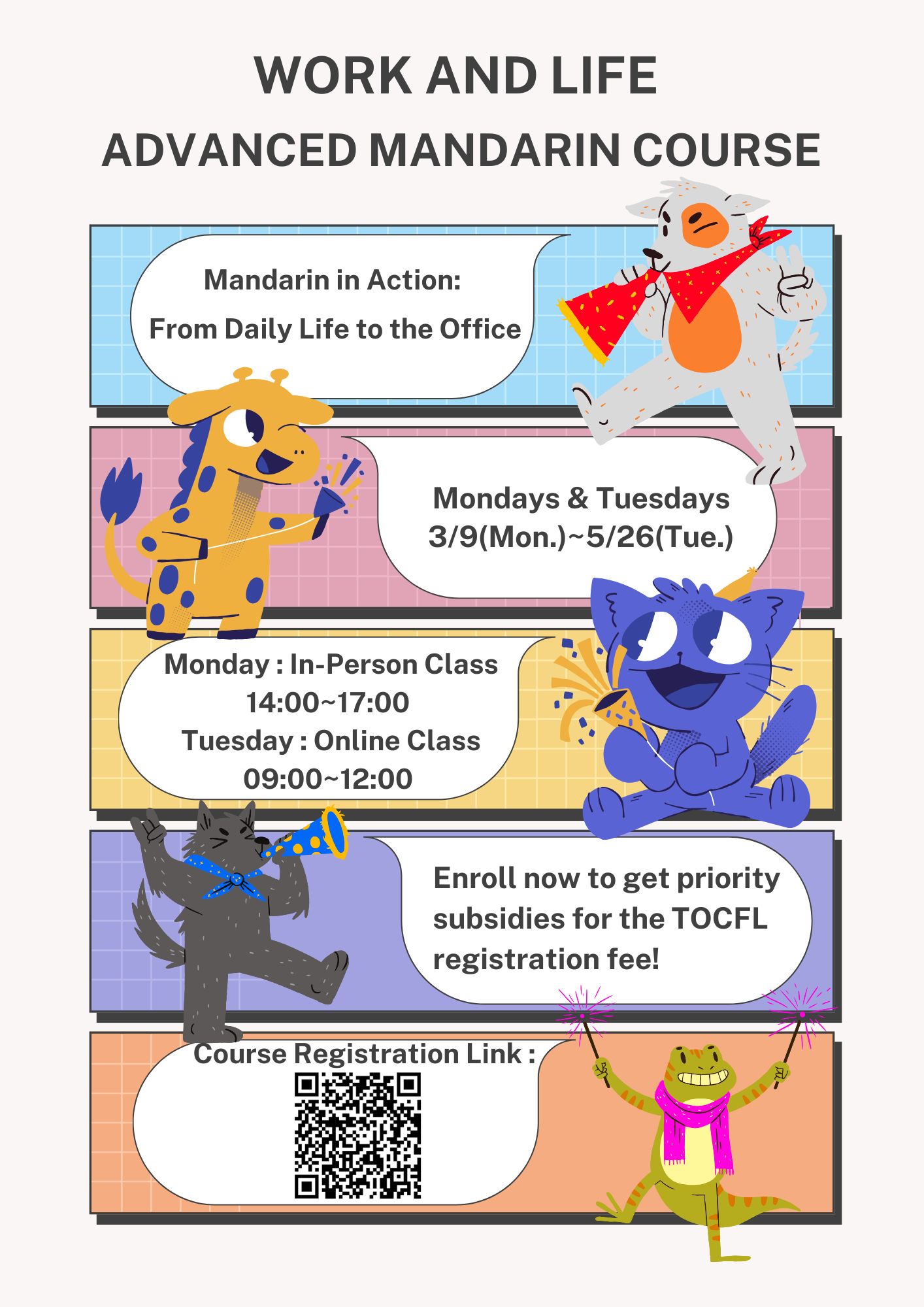 114.02.23生活華語進階班