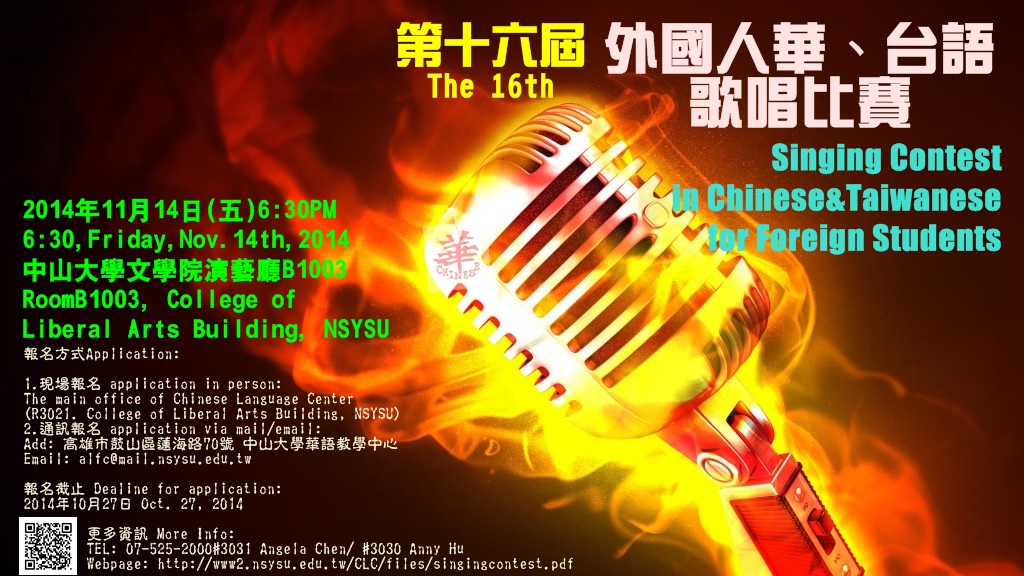 2014 singing contest version 3