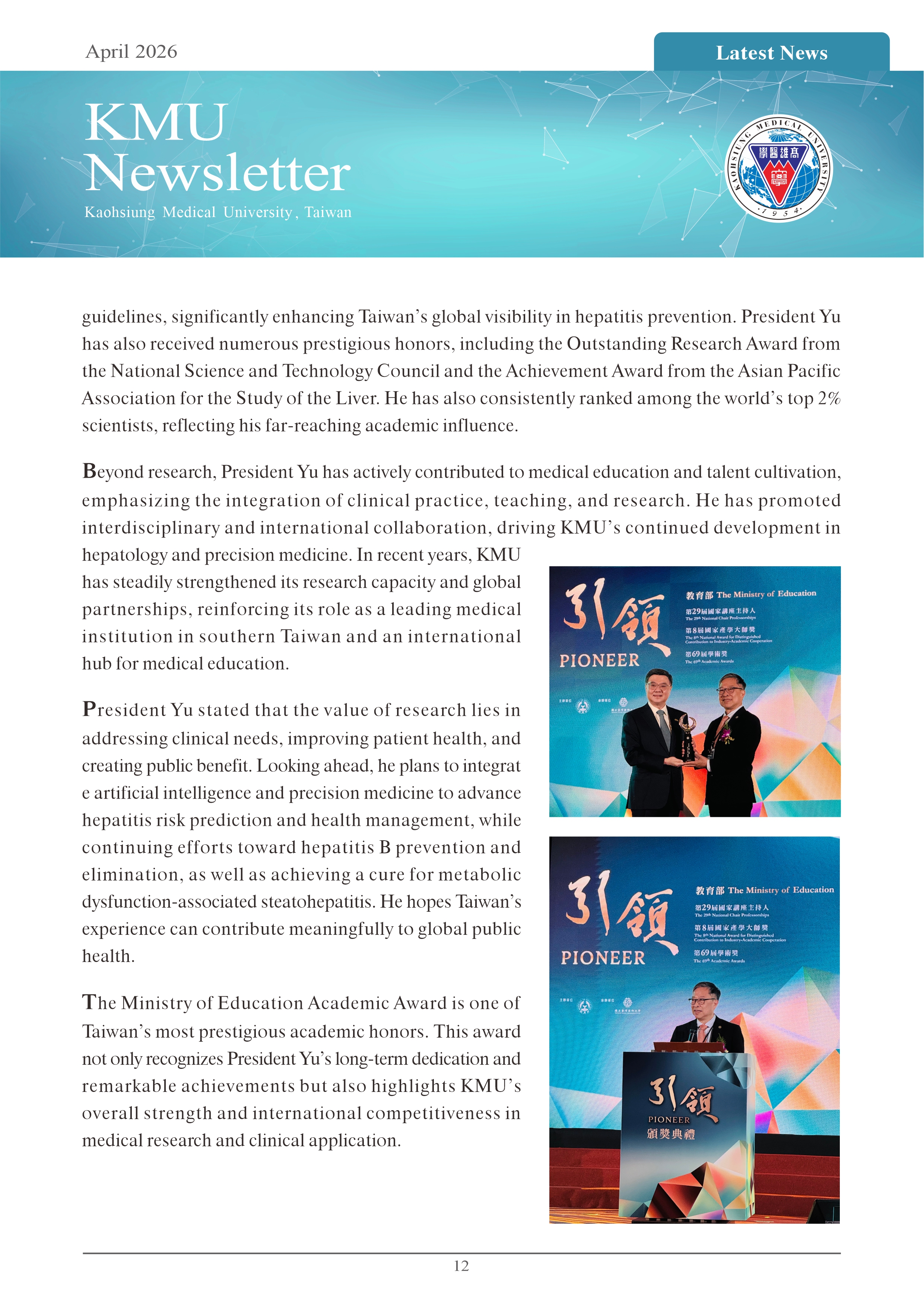 202604 KMU Newsletter 12