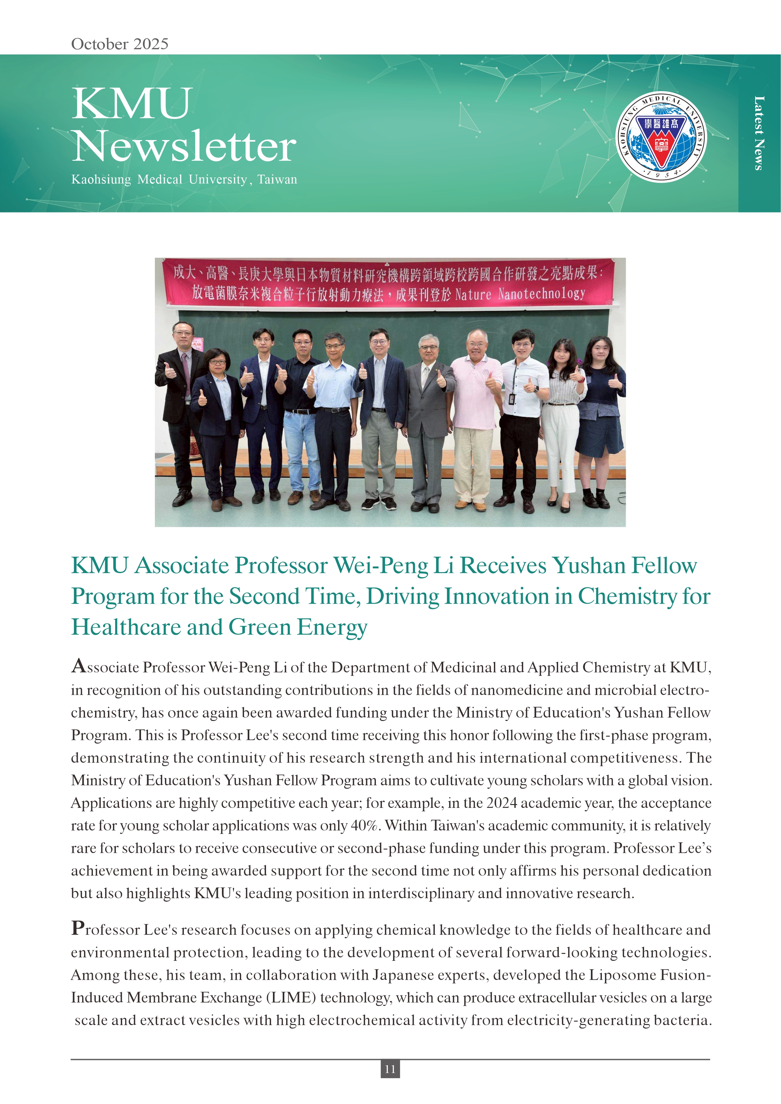 202510 KMU Newsletter 11