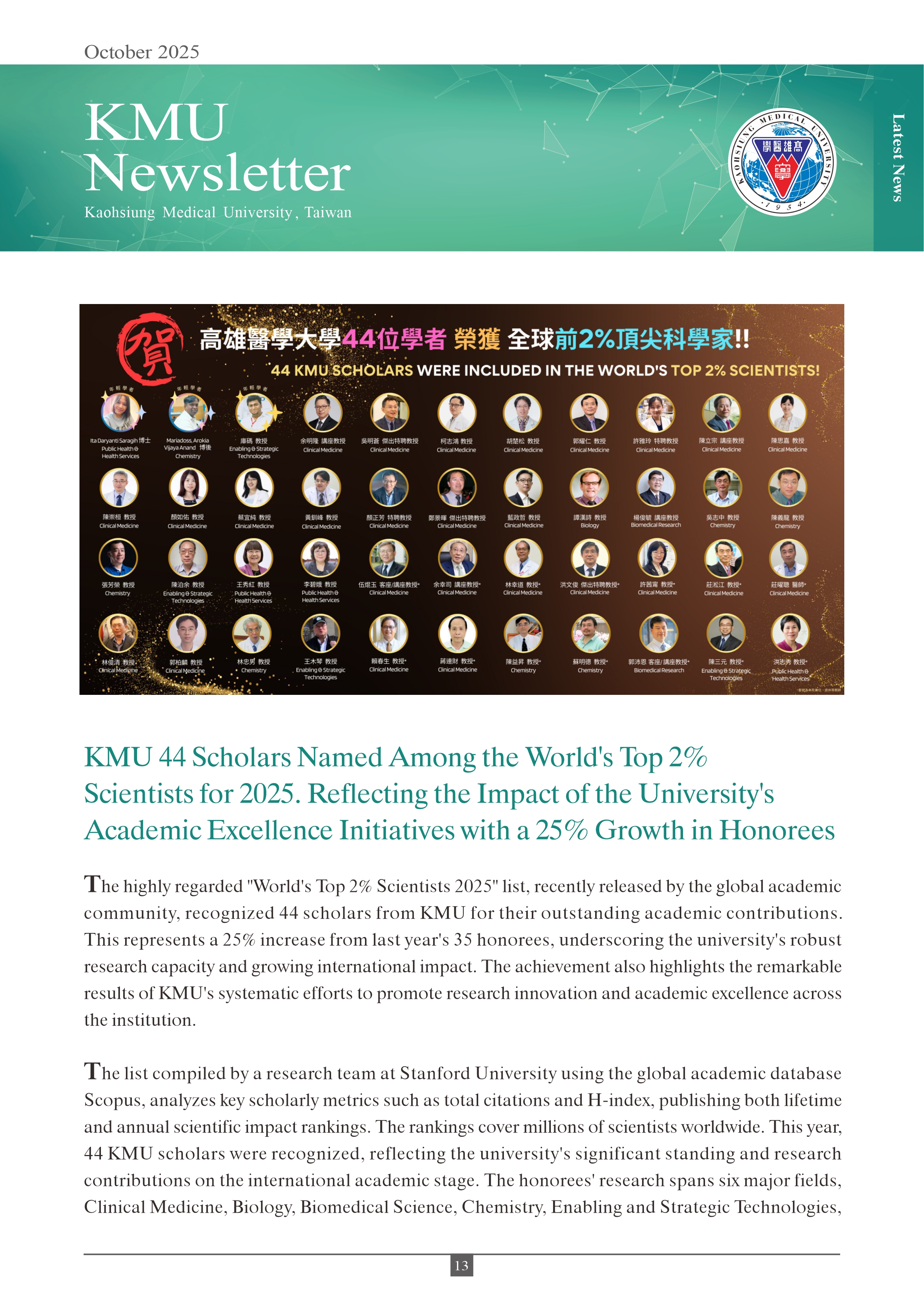 202510 KMU Newsletter 13