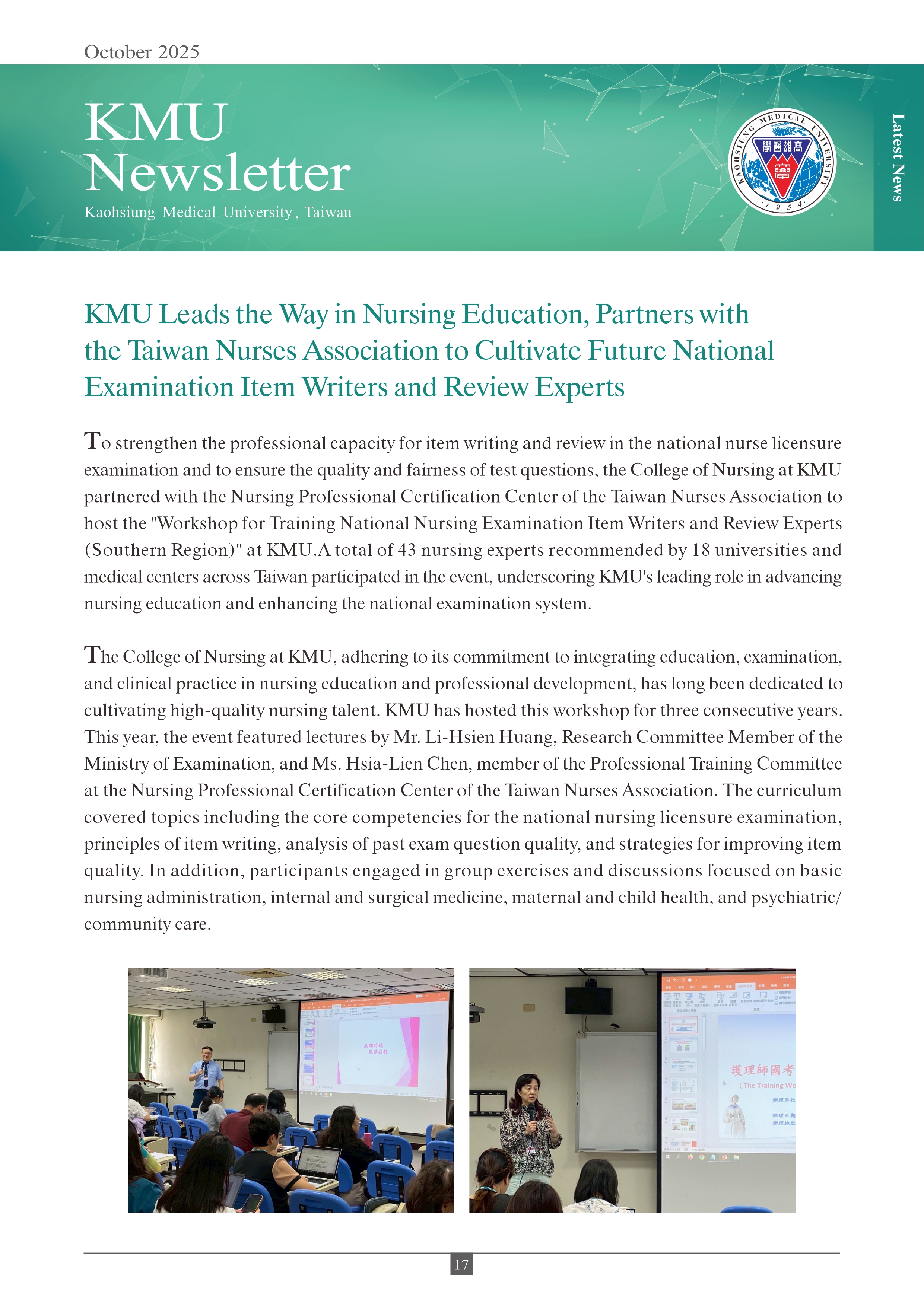 202510 KMU Newsletter 17