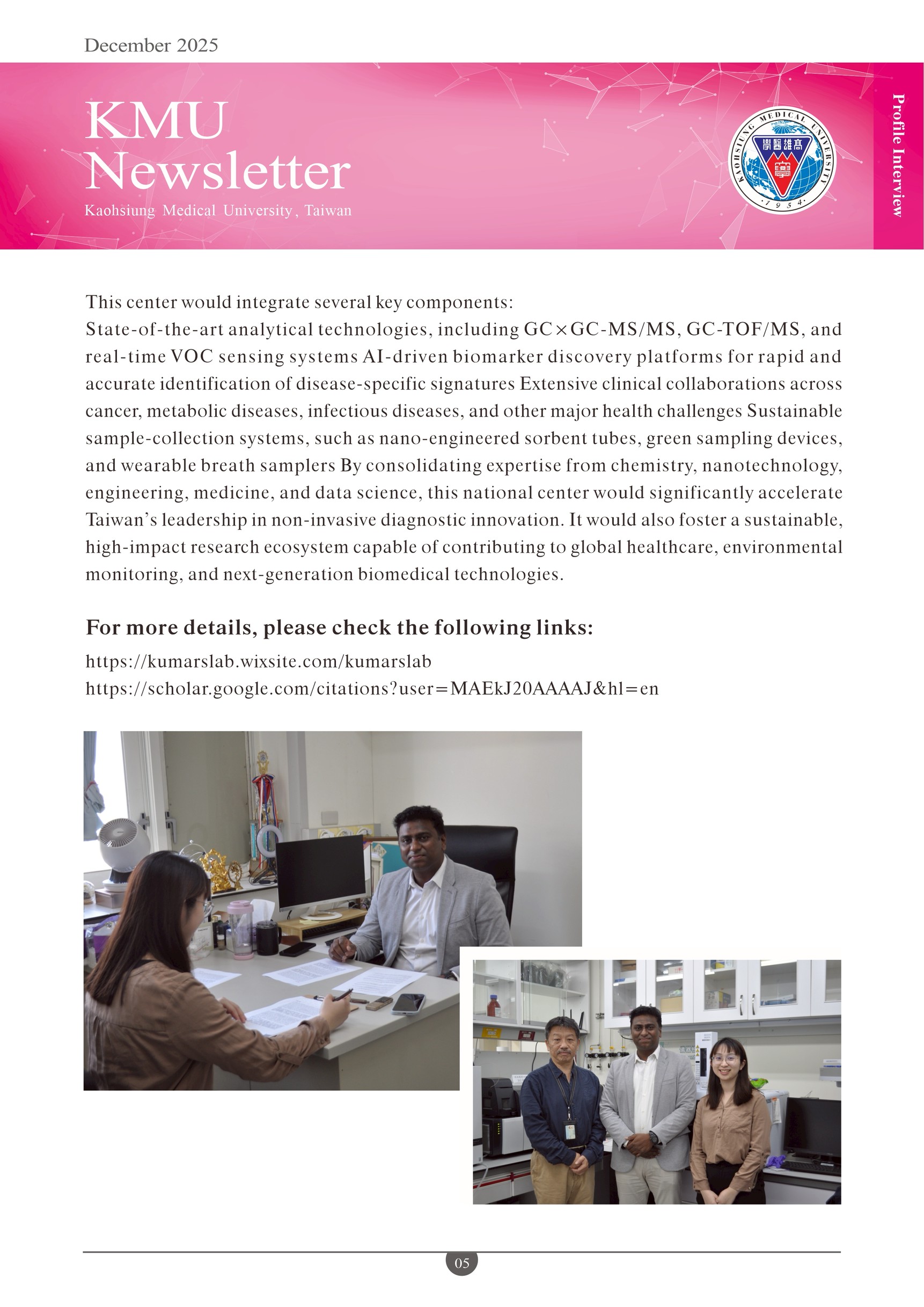 202512 KMU Newsletter 05