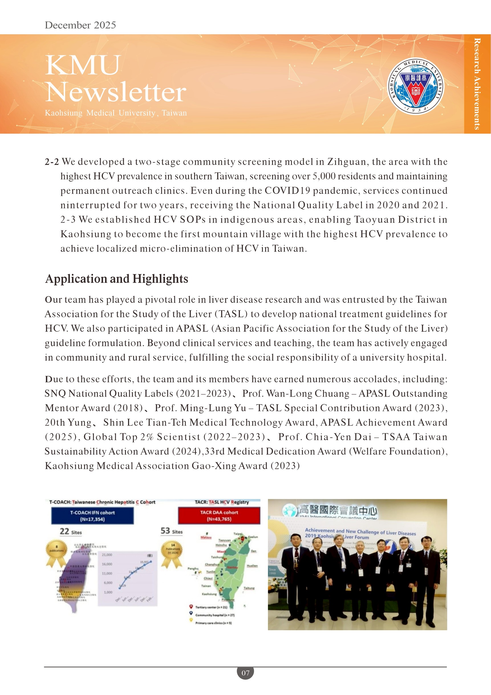 202512 KMU Newsletter 07