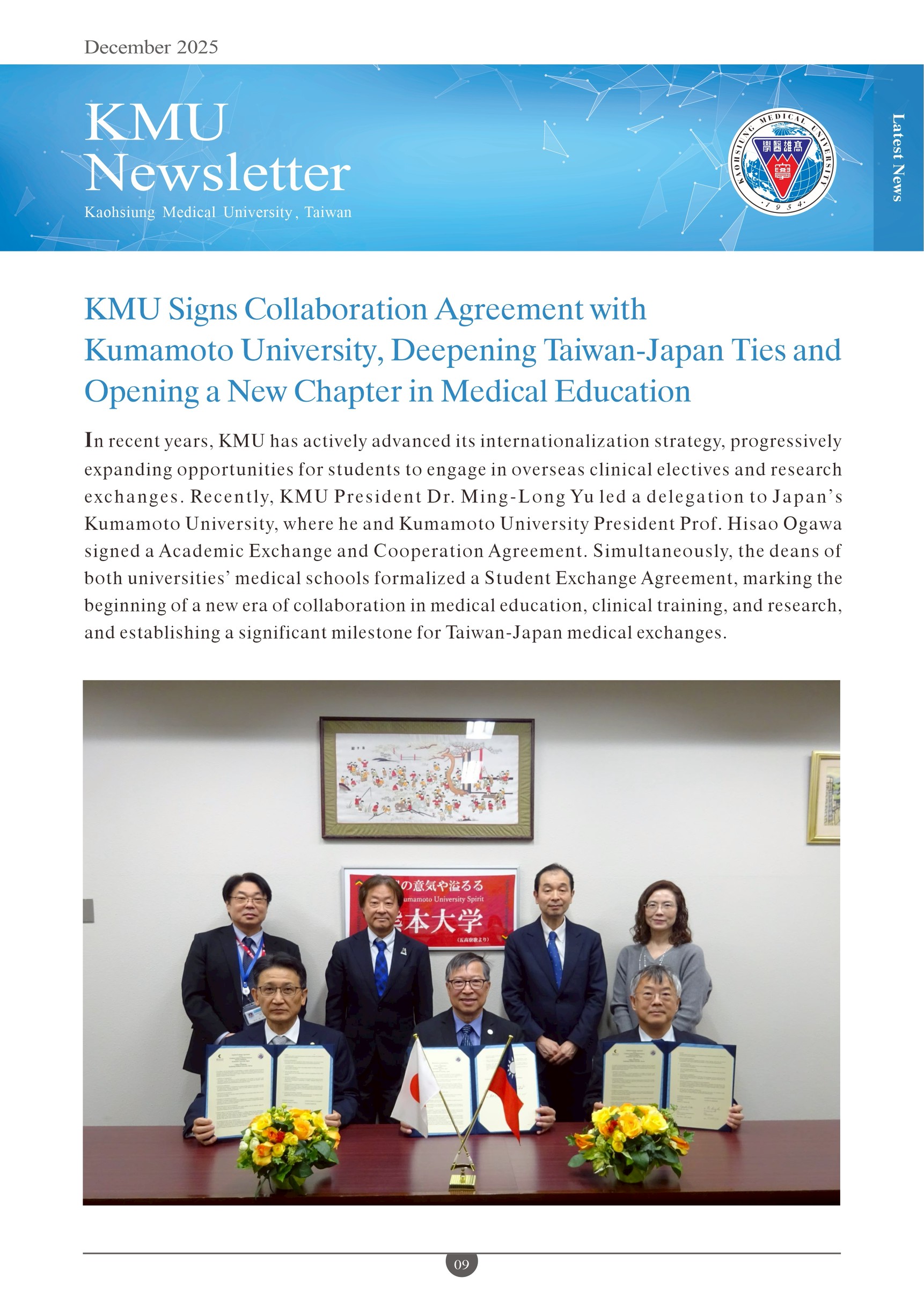 202512 KMU Newsletter 09