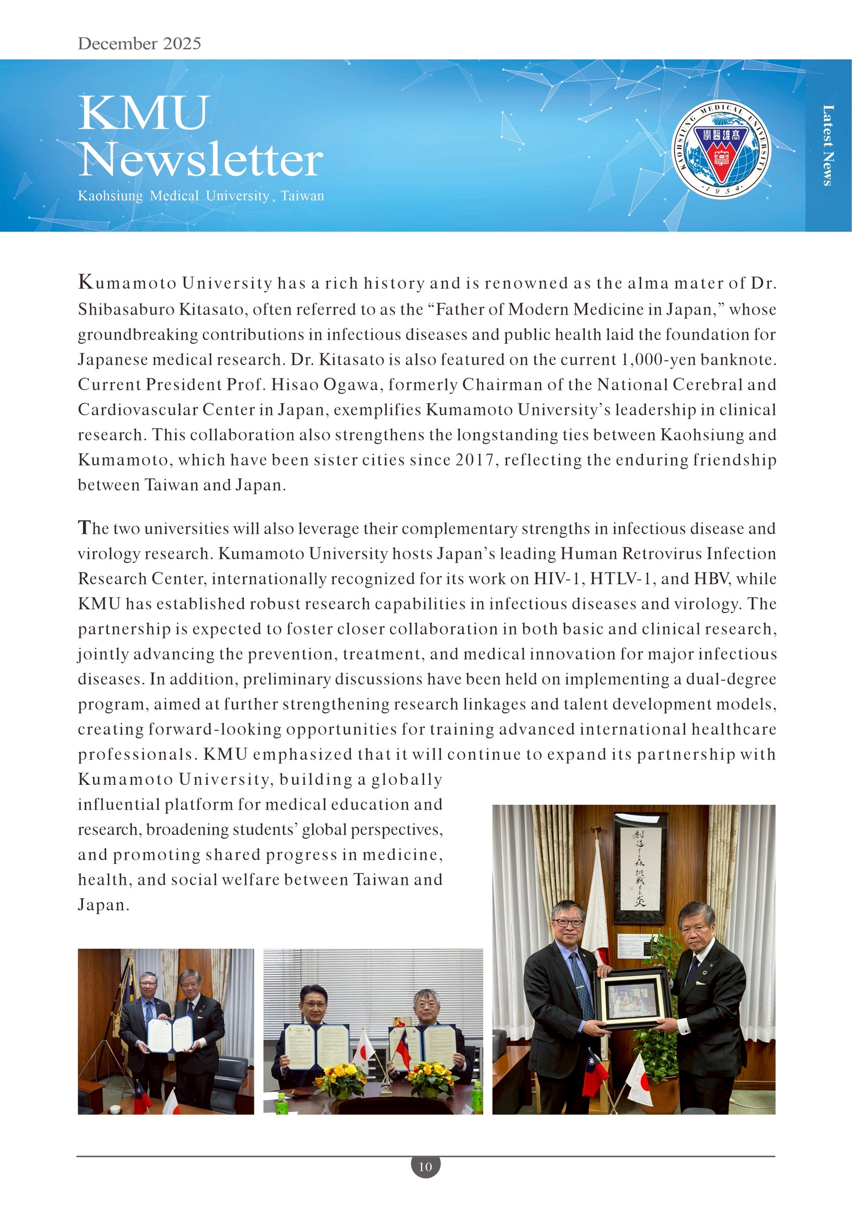202512 KMU Newsletter 10