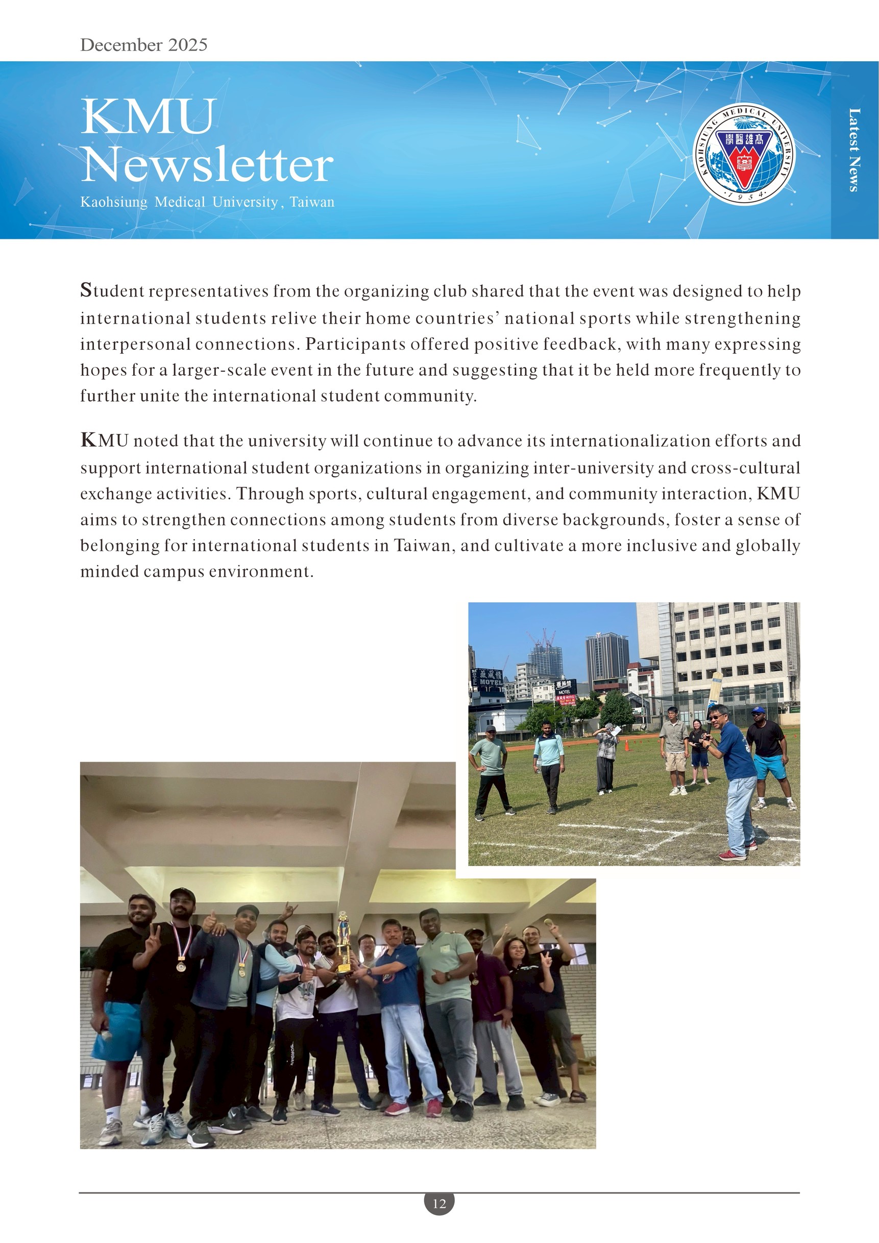 202512 KMU Newsletter 12