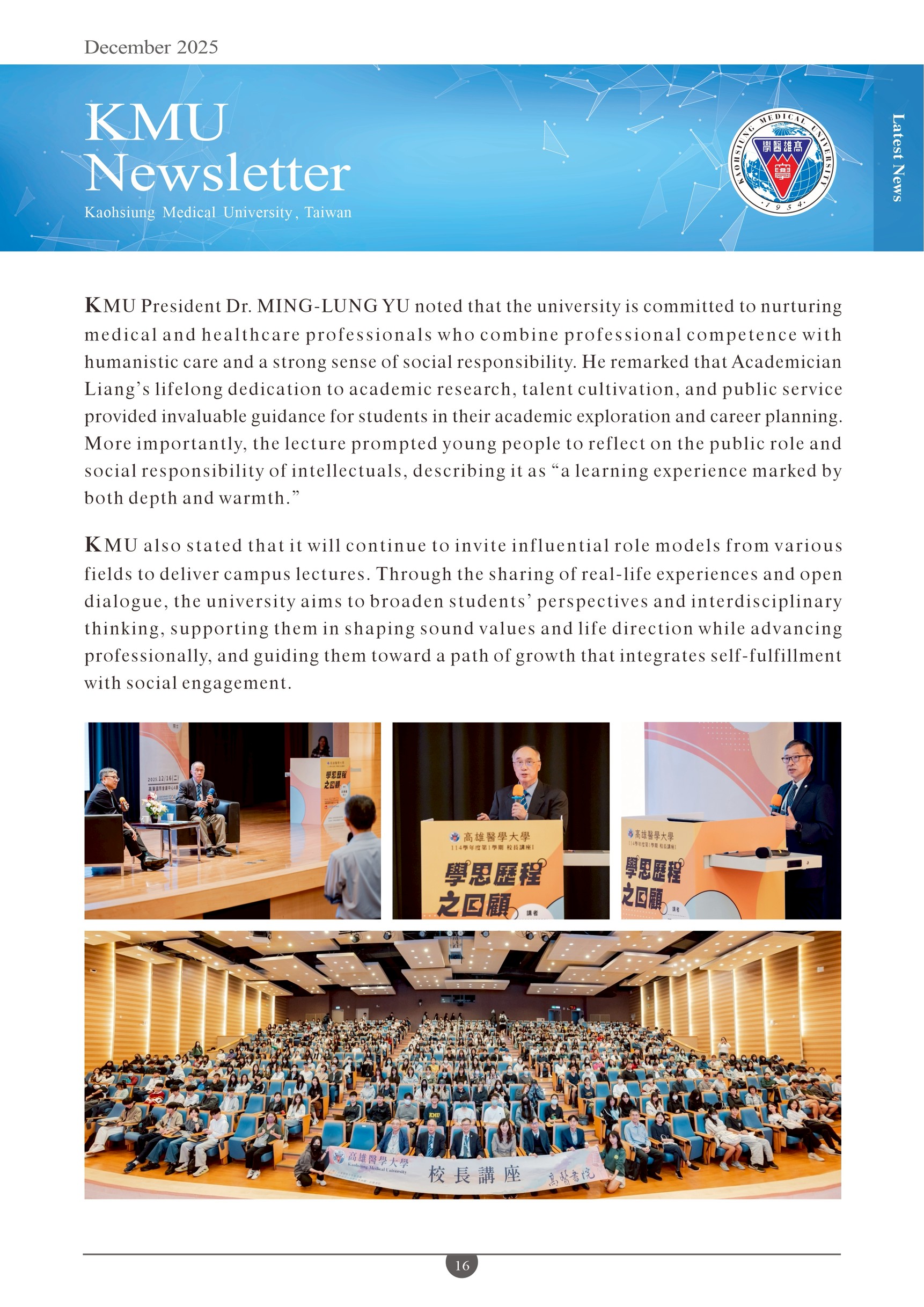 202512 KMU Newsletter 16