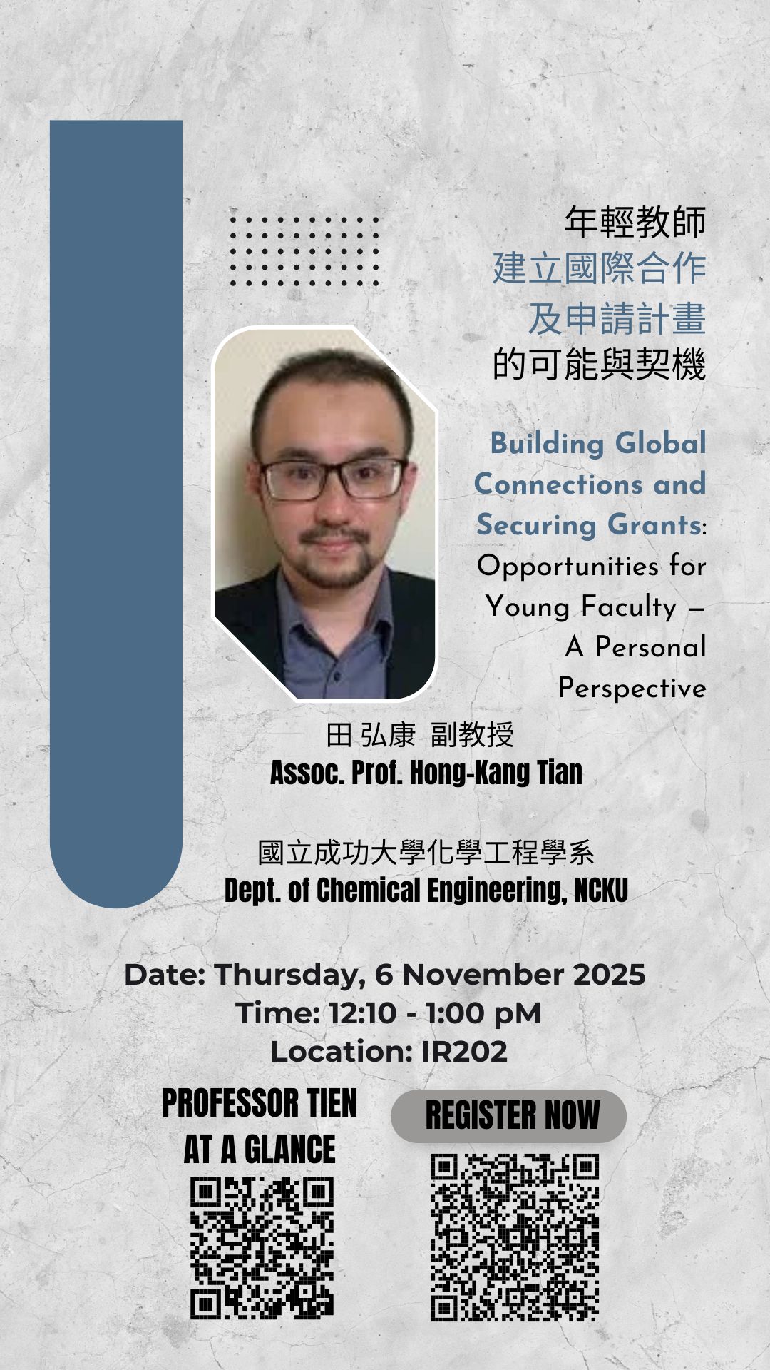 1141106 田弘康海報V2