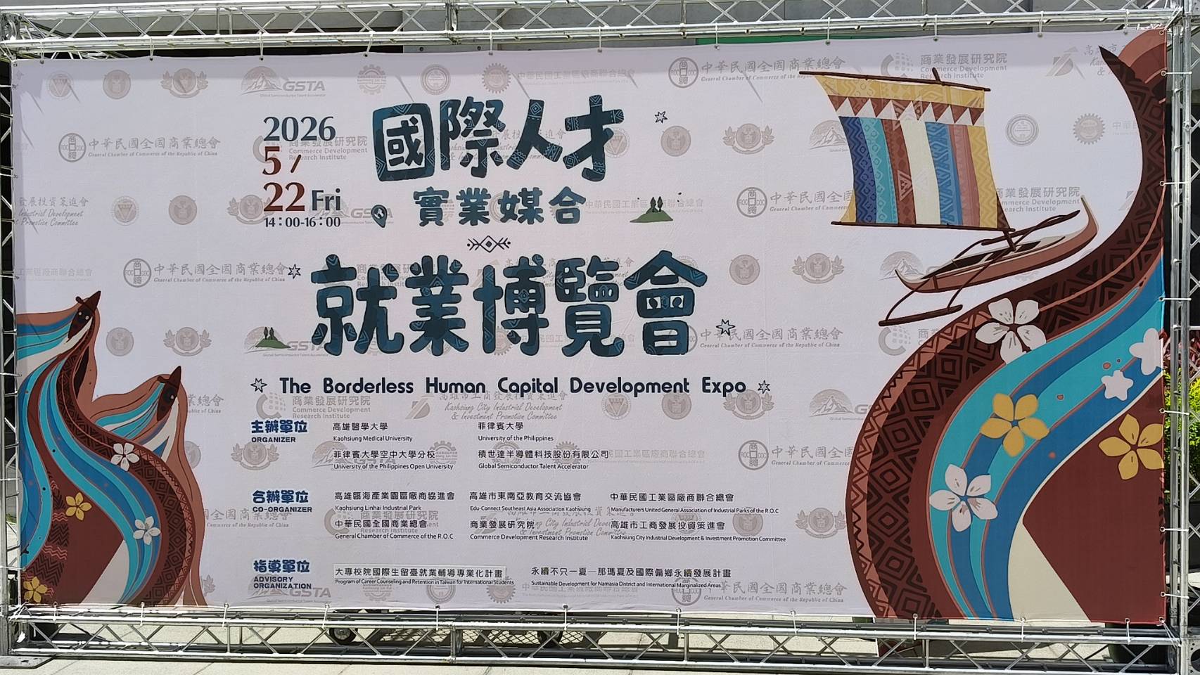 活動背板