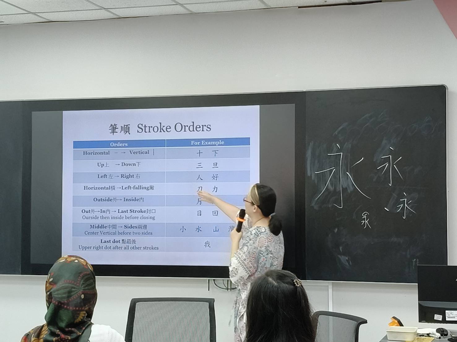 老師講解筆順