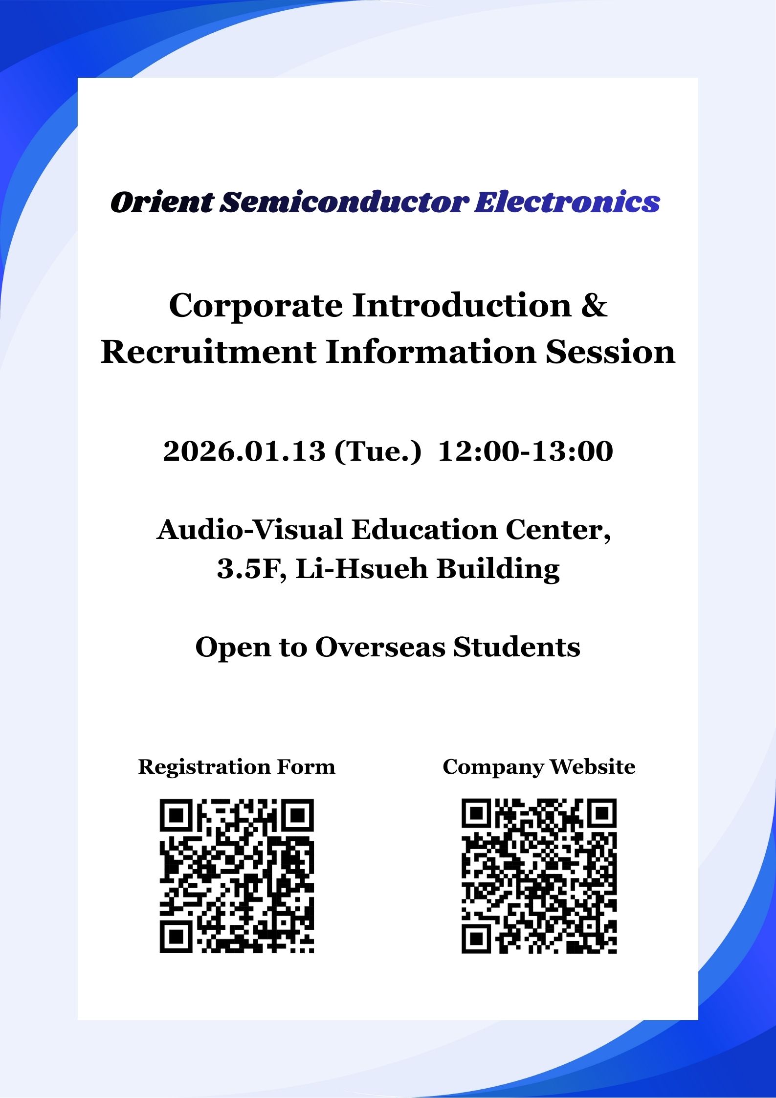 華泰電子企業說明會