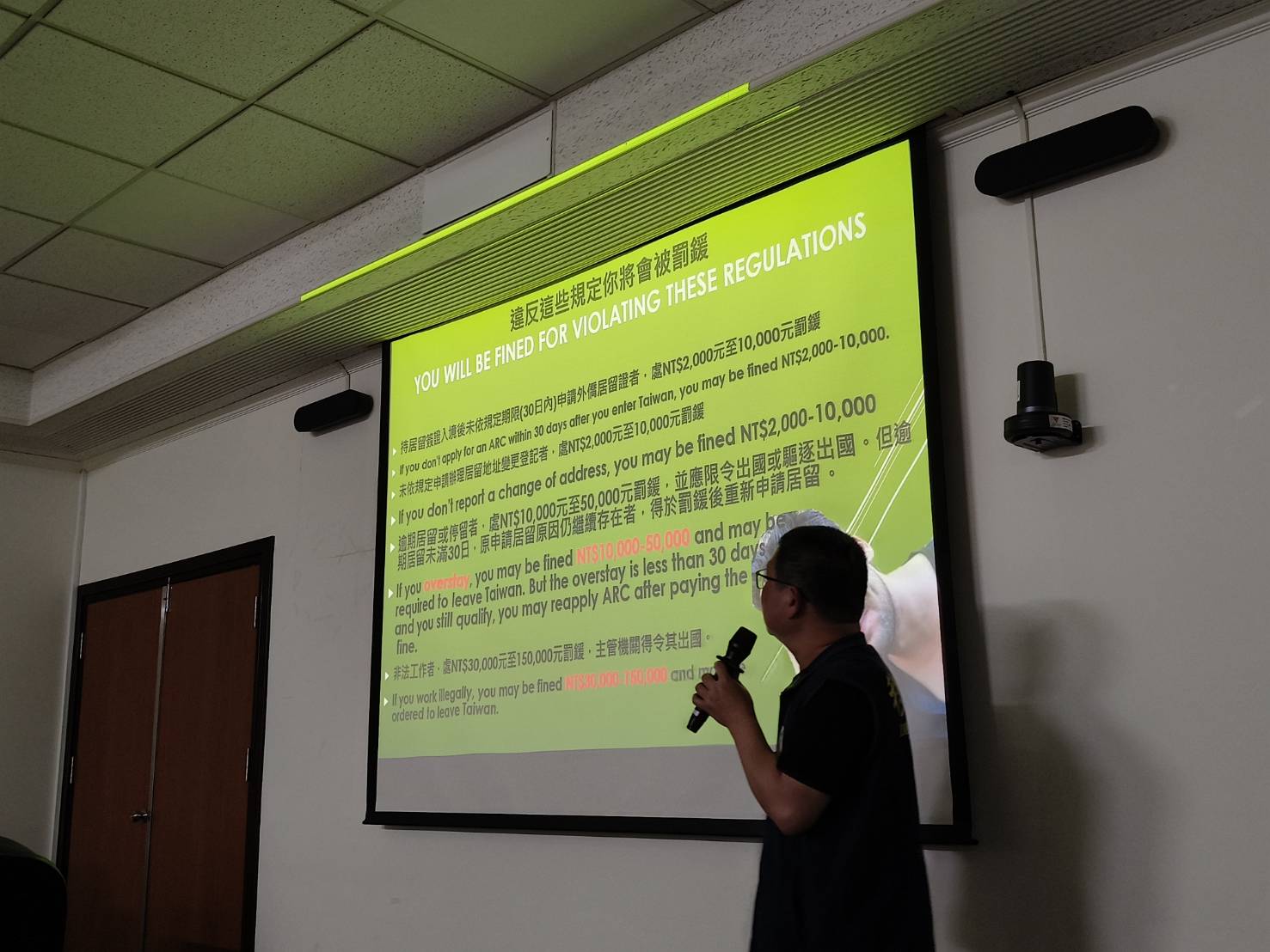 講師解說居留證相關罰則